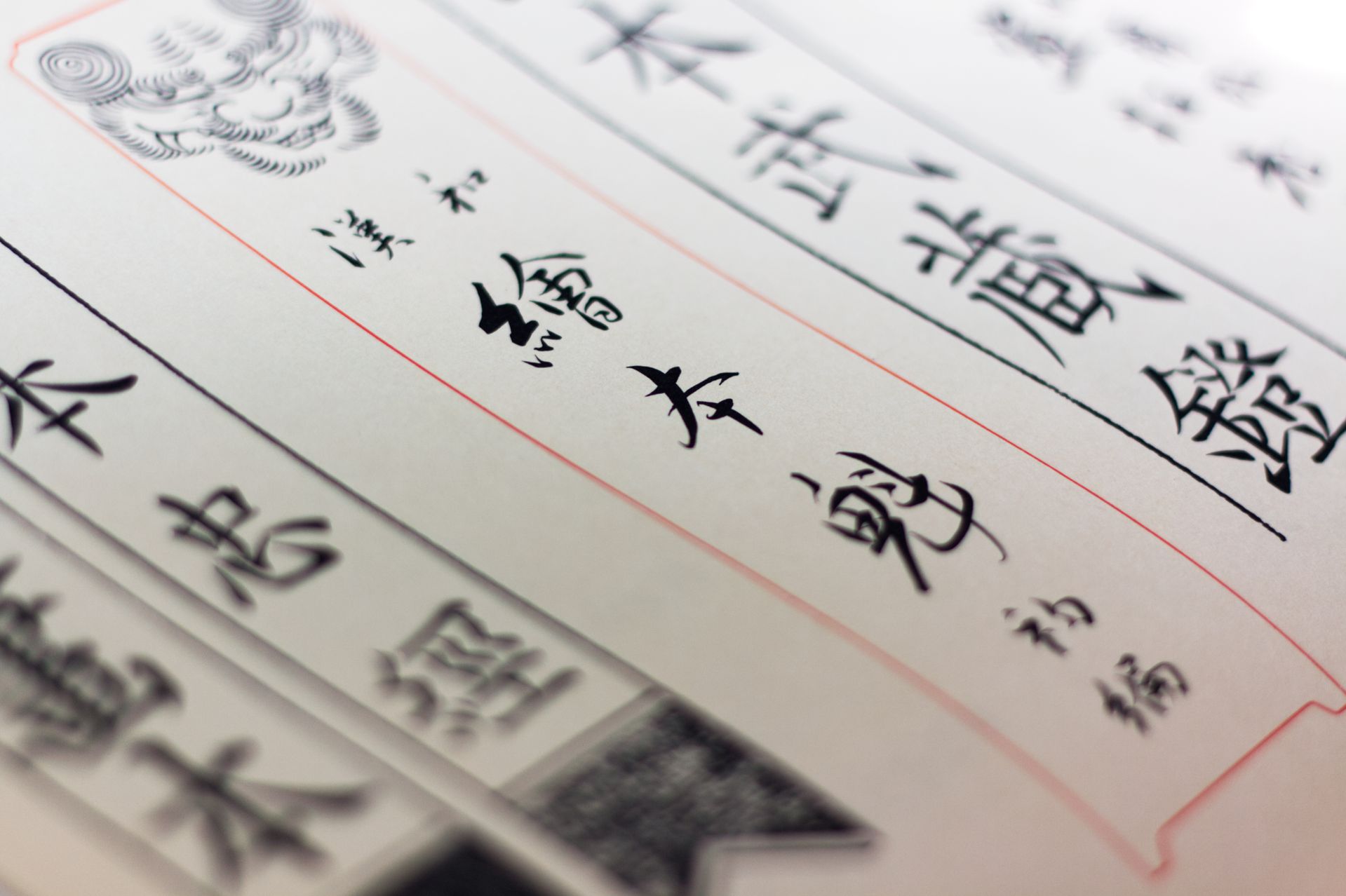 Japanese calligraphy